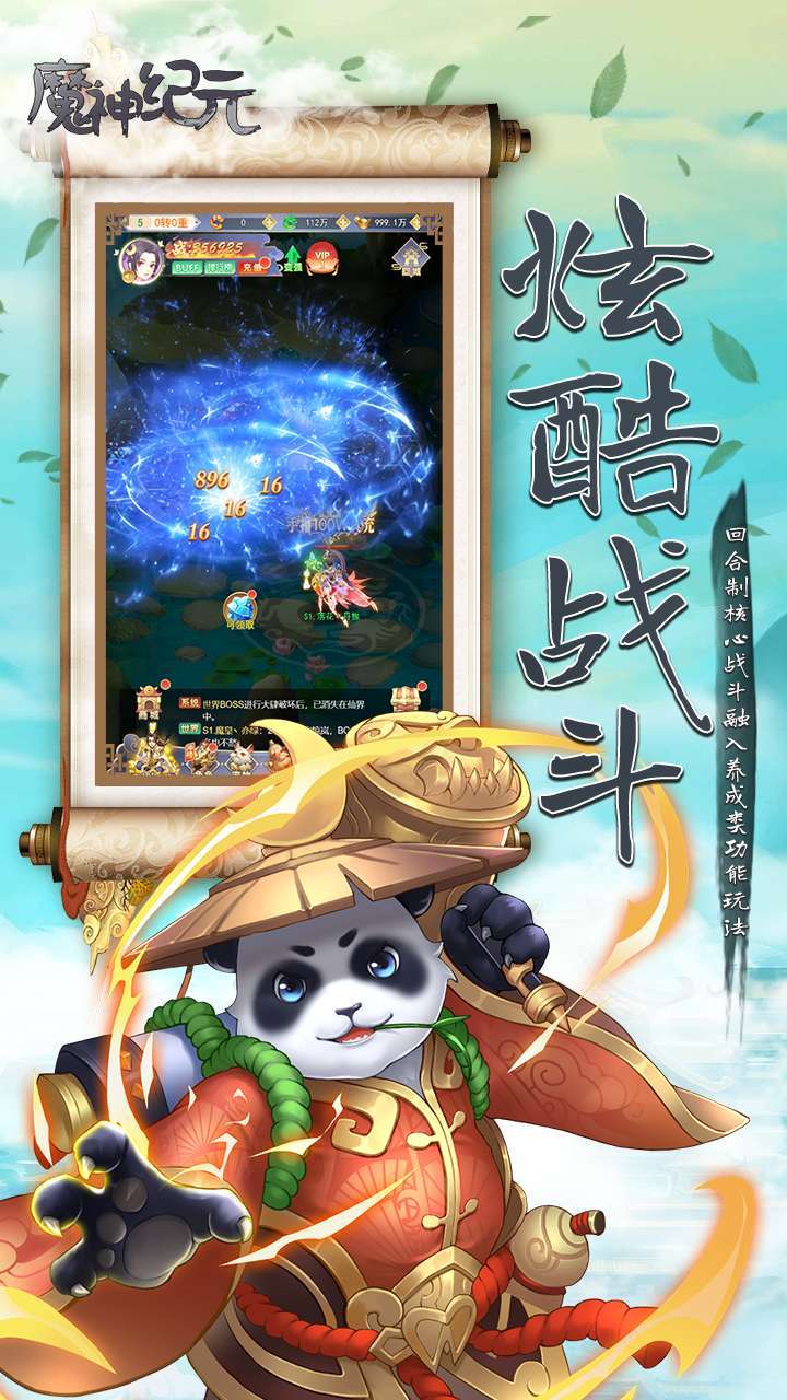 魔神纪元（送无限手撸648点充）0