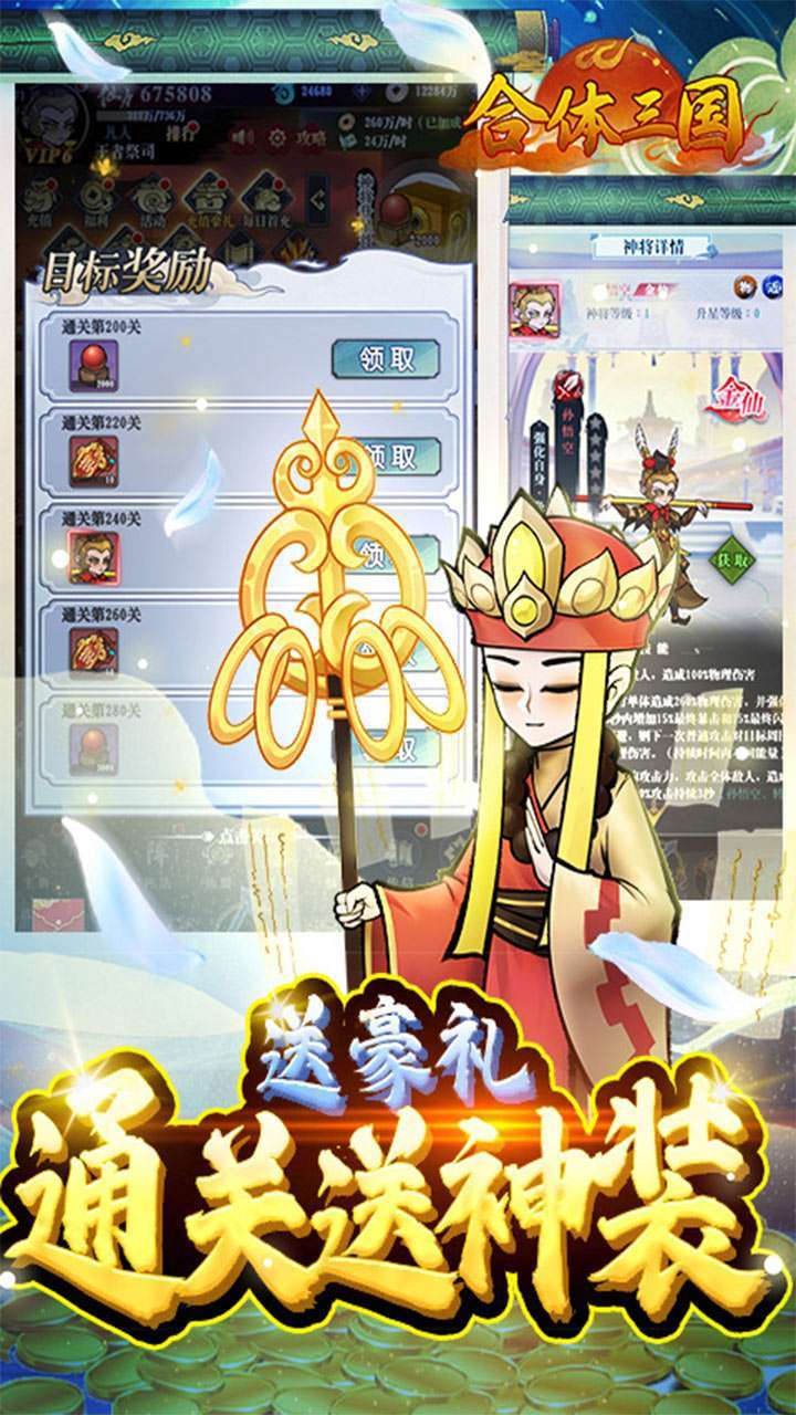 魔灵传说（开局送百抽）3