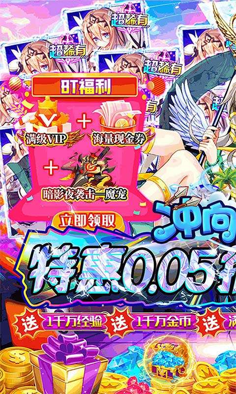 冲向地心(少女契约0.05折)0