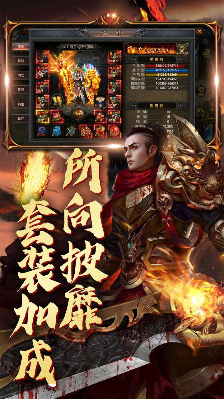 乱世争锋（复古爆款冰雪）4