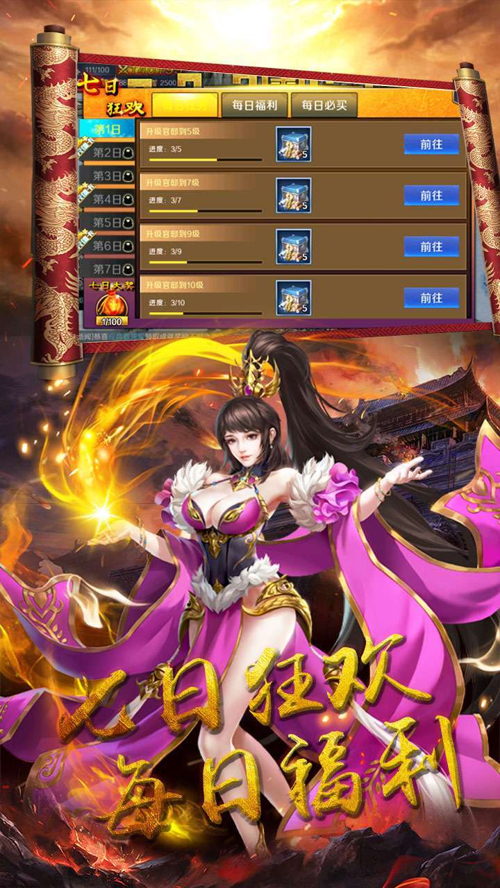三国Q传（指尖三国）0