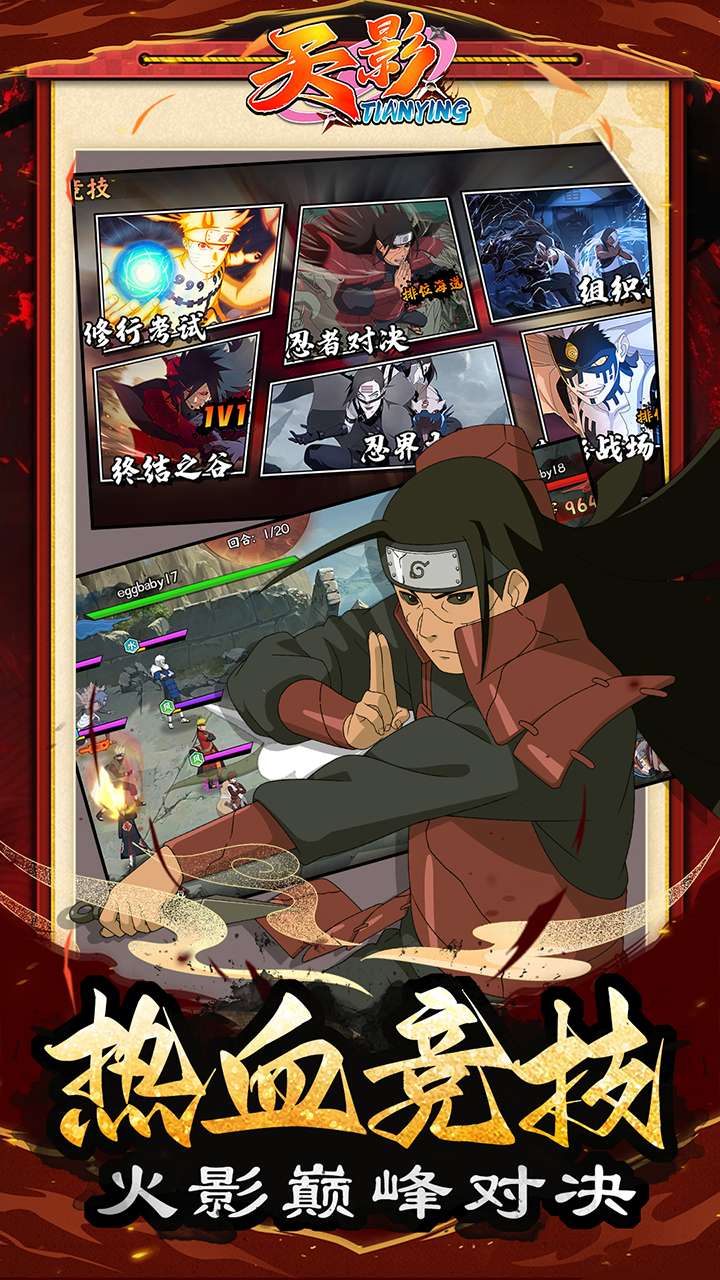 天影（0.1折影级之战）2