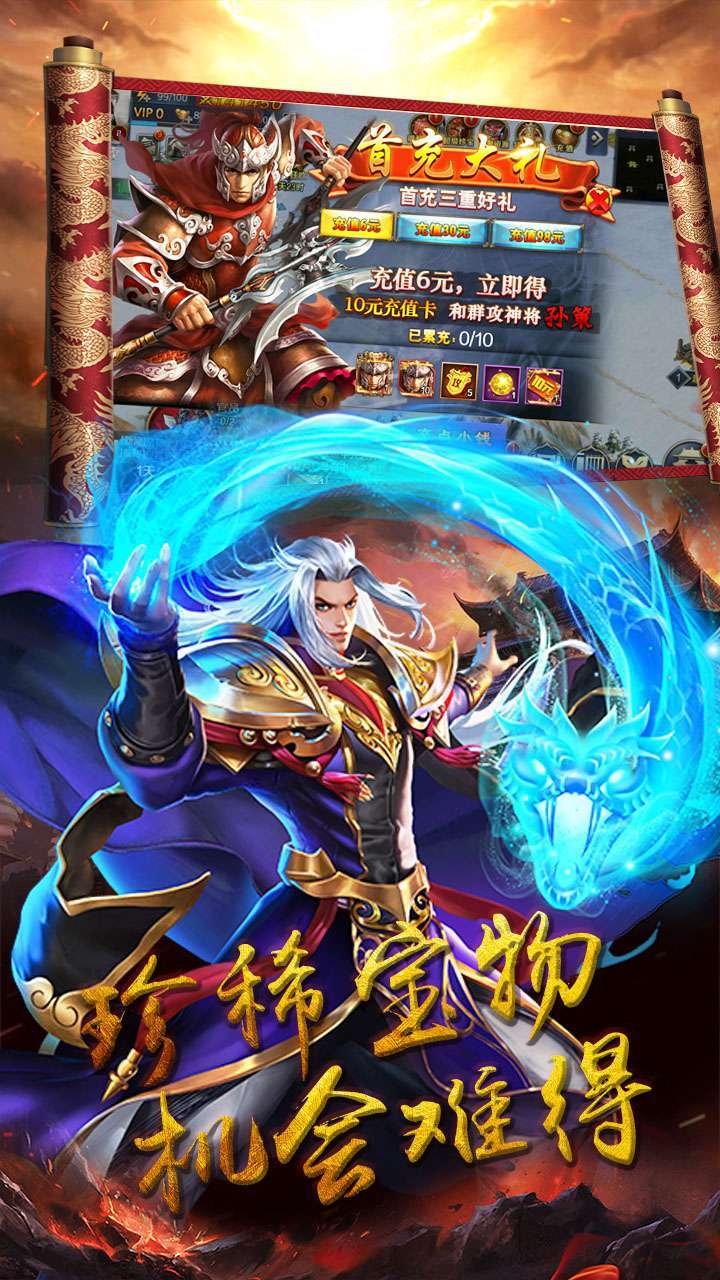三国Q传（指尖三国）4