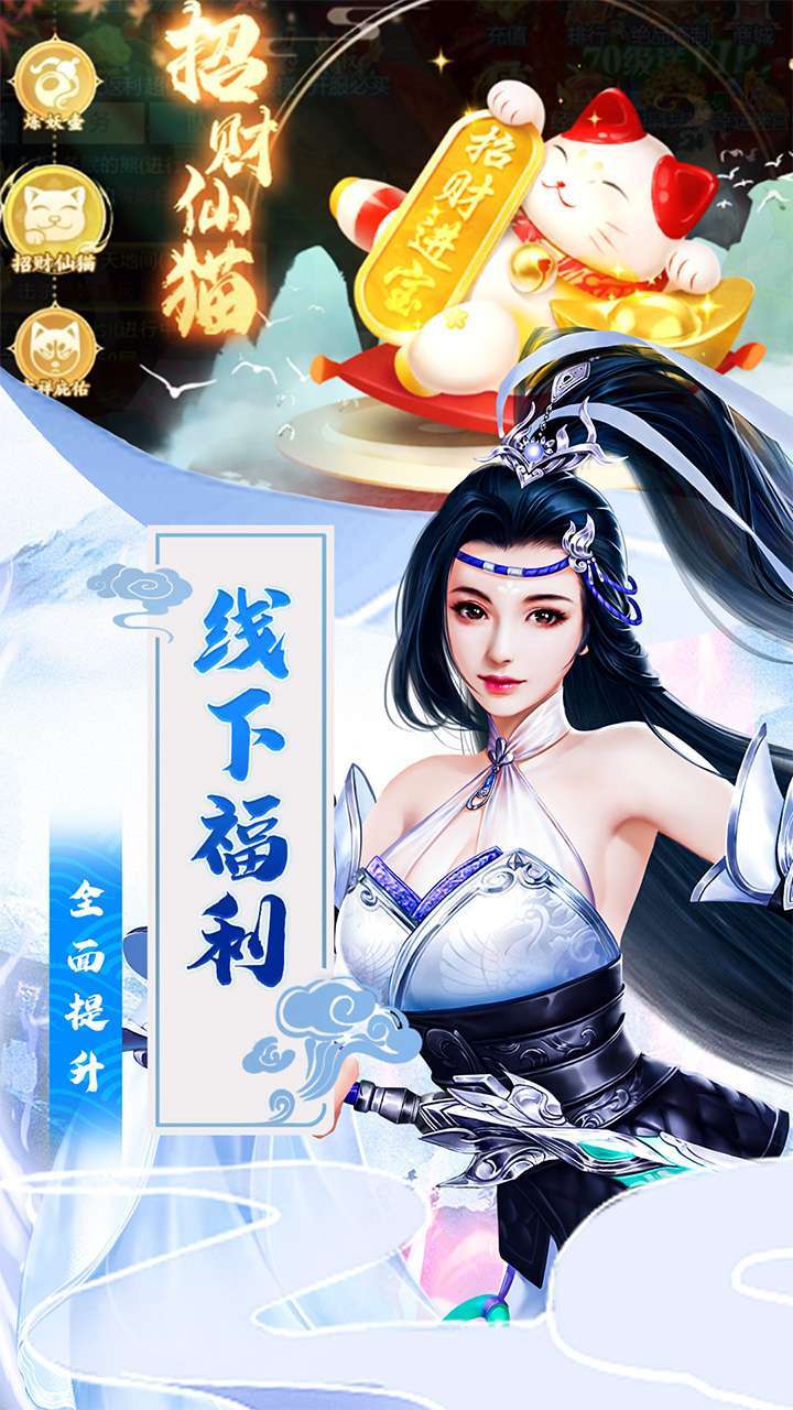五行降妖师（福利高爆版）4
