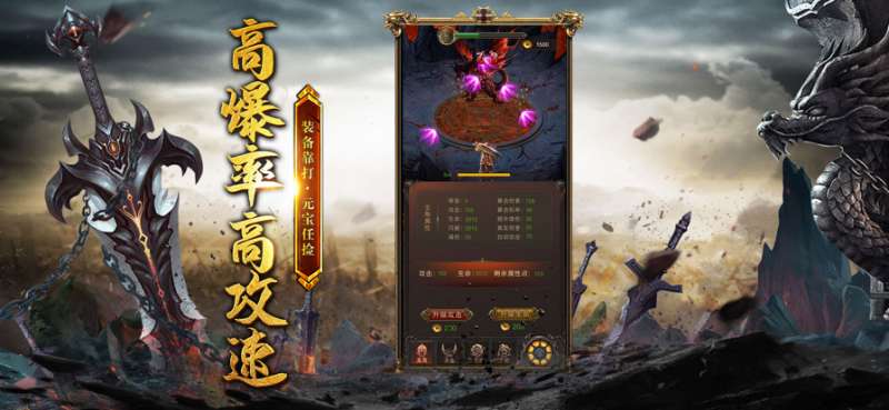 刀刀烈焰ios版1