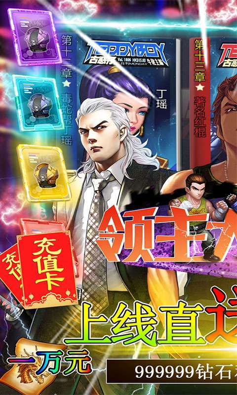 领主大乱斗（永久0.1折）0