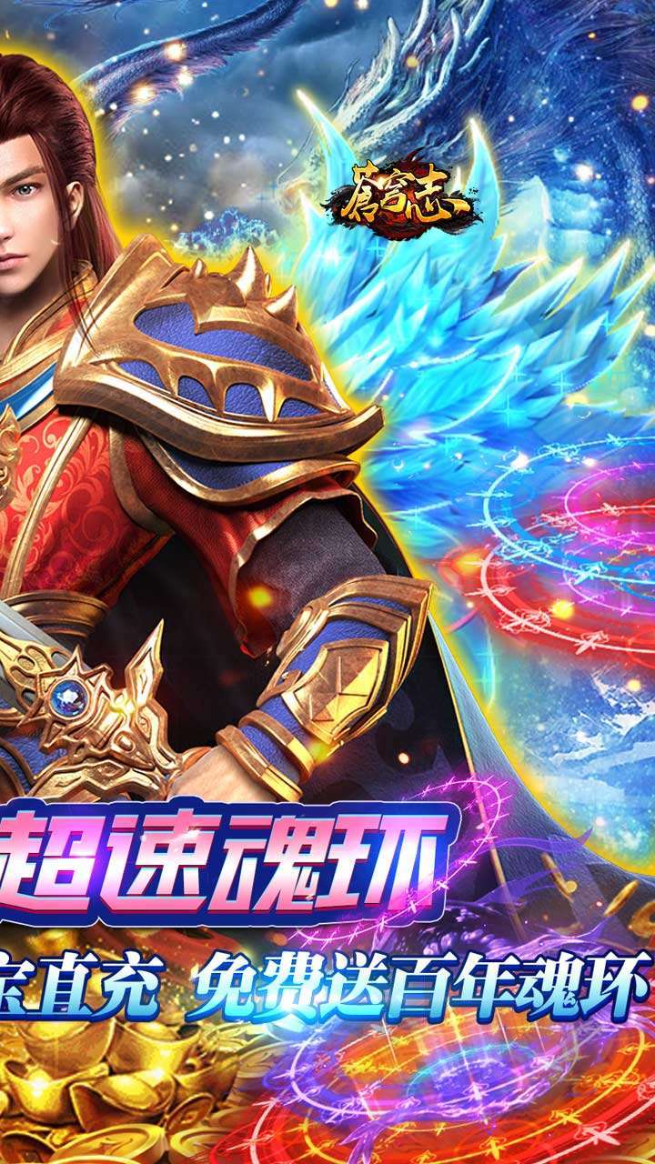 苍穹志（科技GM直充）1
