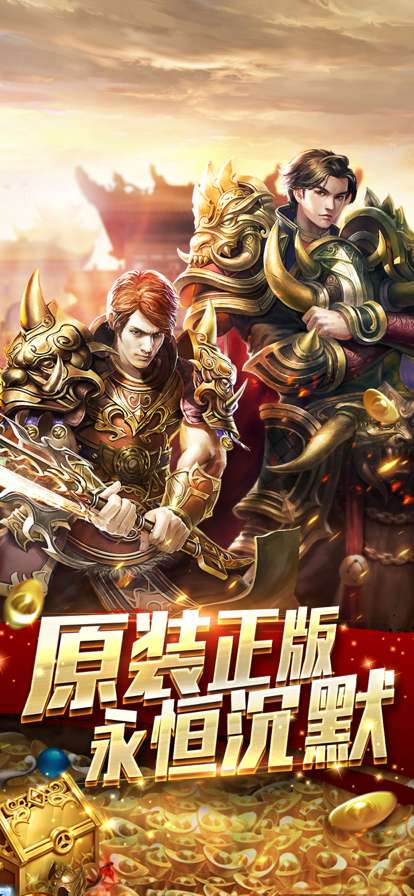 屠龙之刃ios版0