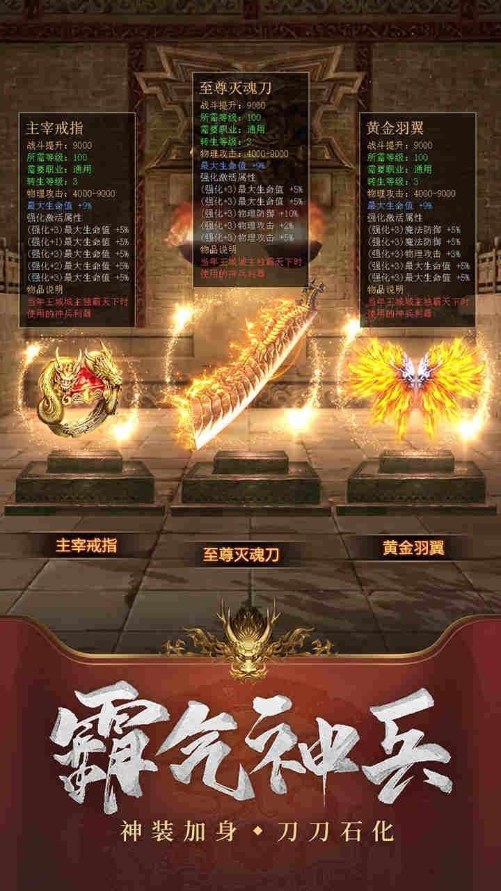 紫装神器传奇2