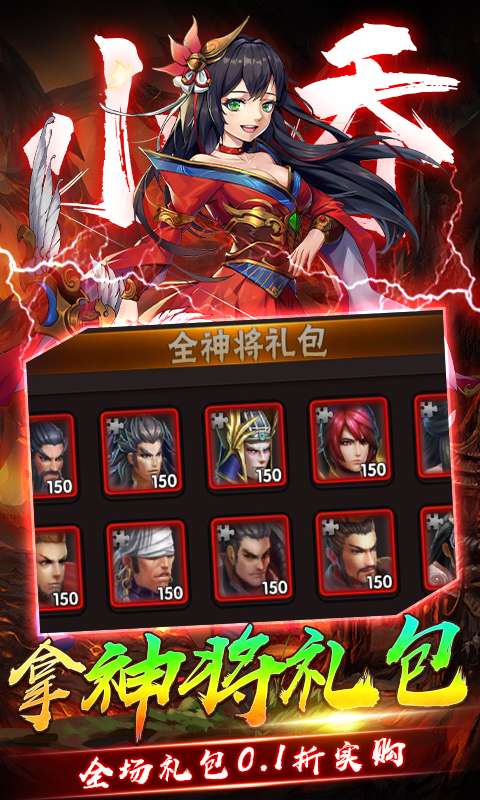 崛起：终极王者(0.1折免费版)3