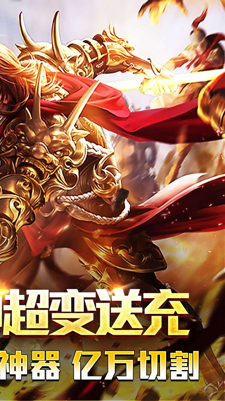 盖世强者（机甲龙神超变送充）1
