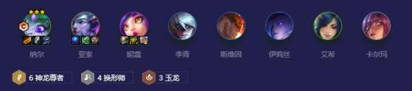 金铲铲之战神龙纳尔怎么玩?神龙纳尔阵容玩法攻略