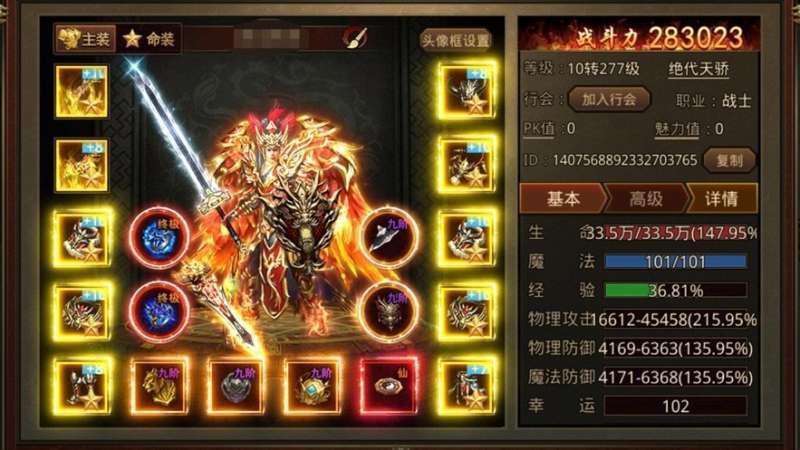 传奇至尊正版2