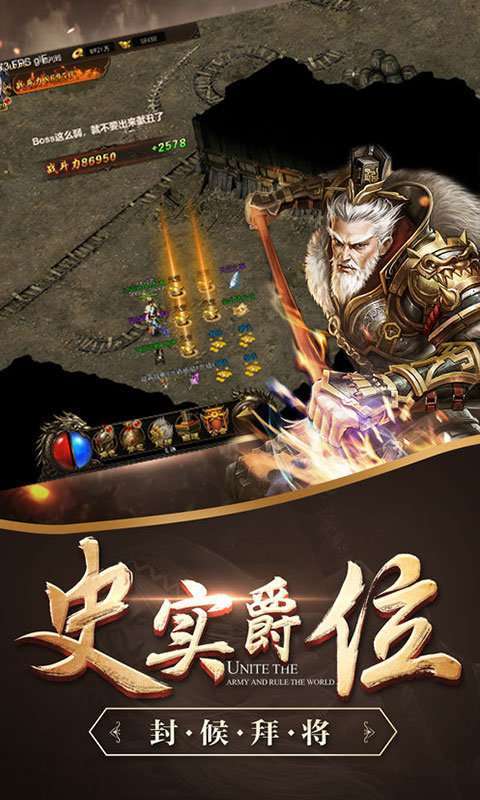 天剑传奇2