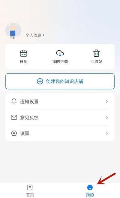 小鹅通助手怎么清除系统缓存-小鹅通助手清除系统缓存的方法