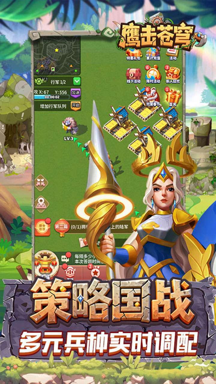 鹰击苍穹（征服与文明0.1折）3