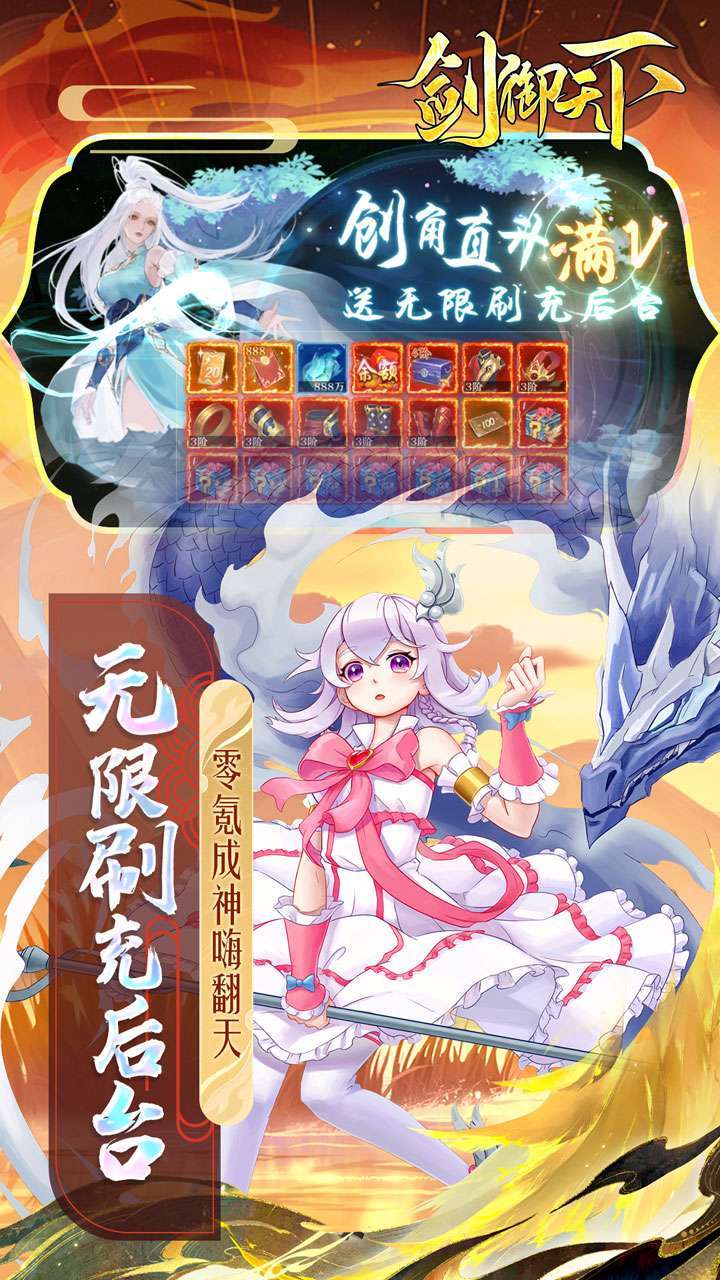 剑御天下（BT刷充爆盲盒）3