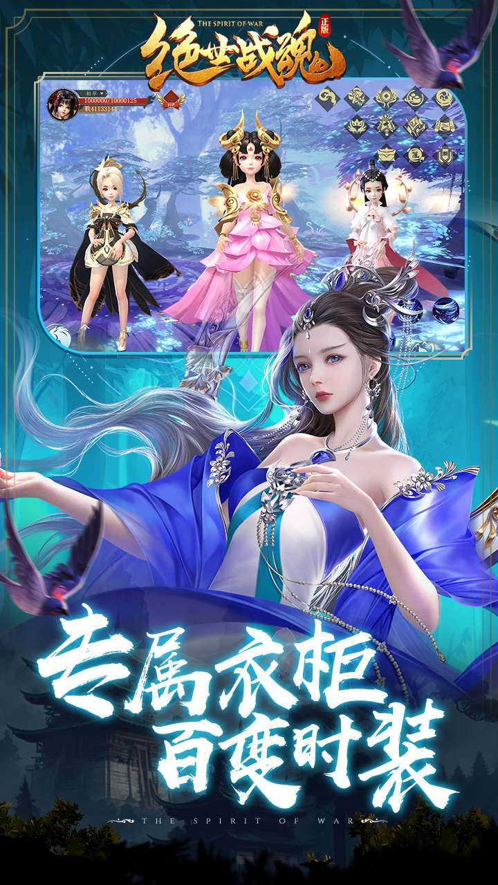 绝世战魂：前传（0.1折战九霄）3