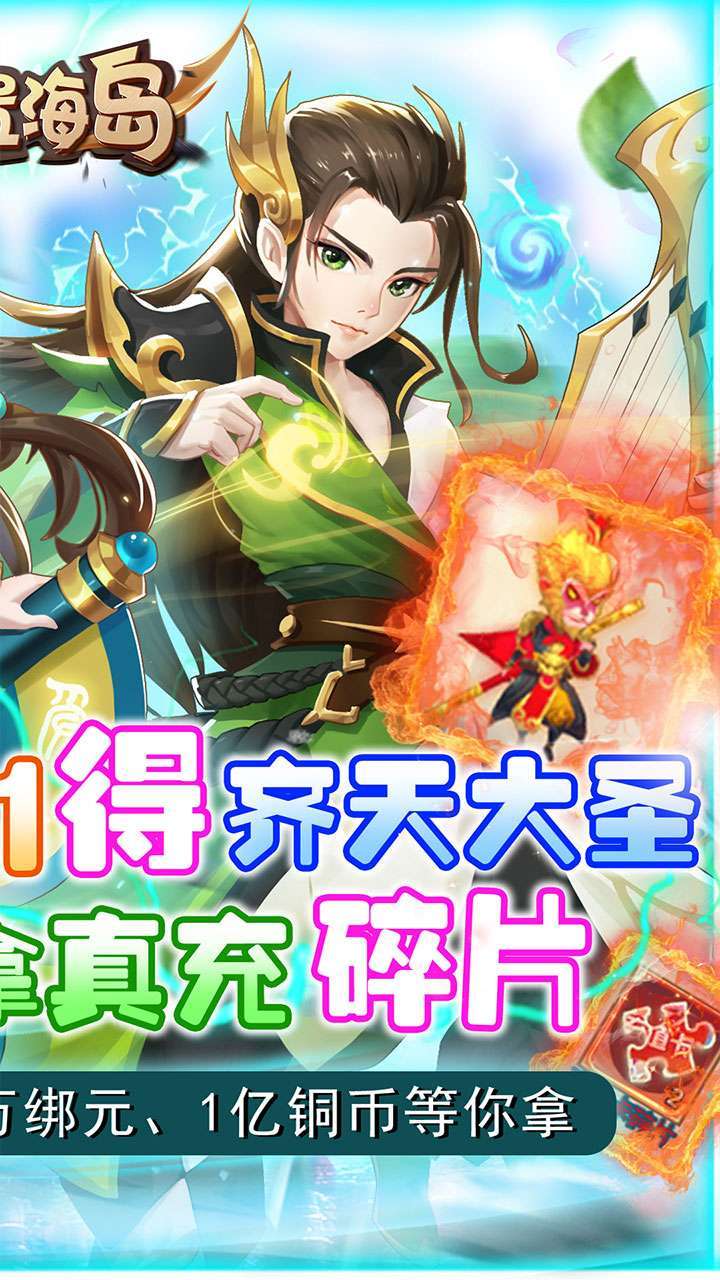 放置海岛（BT挂机刷真充）1