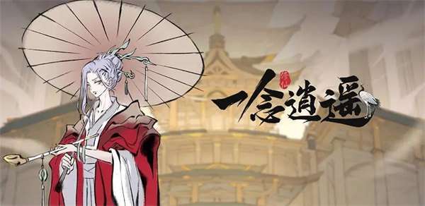 一念逍遥精魄转换活动多久一次 一念逍遥精魄怎么获得