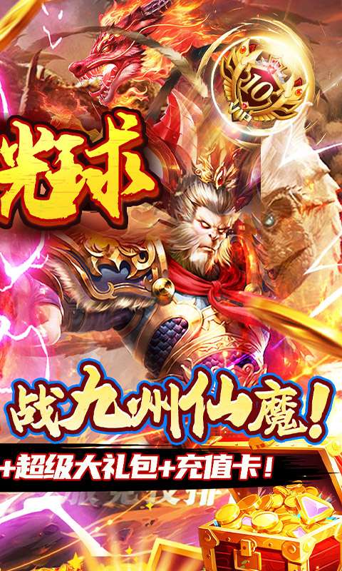 重力光球(0.05折送SSR异兽)1