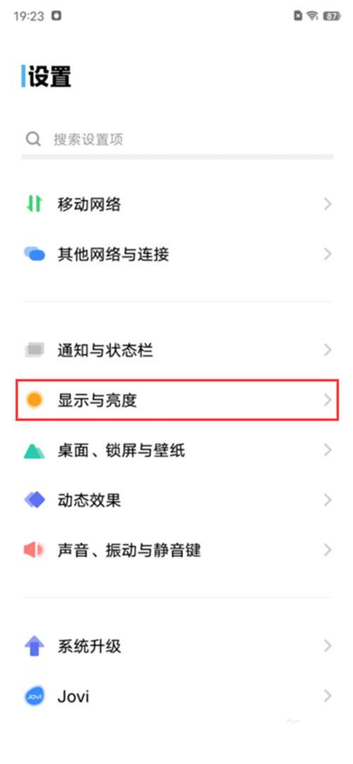vivoxnote屏幕分辨率在哪设置
