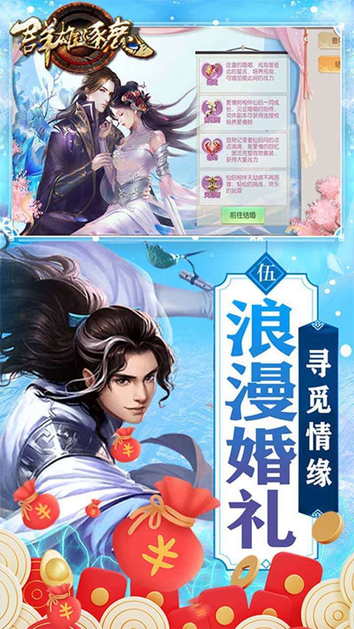 群雄逐鹿（0.1折）4