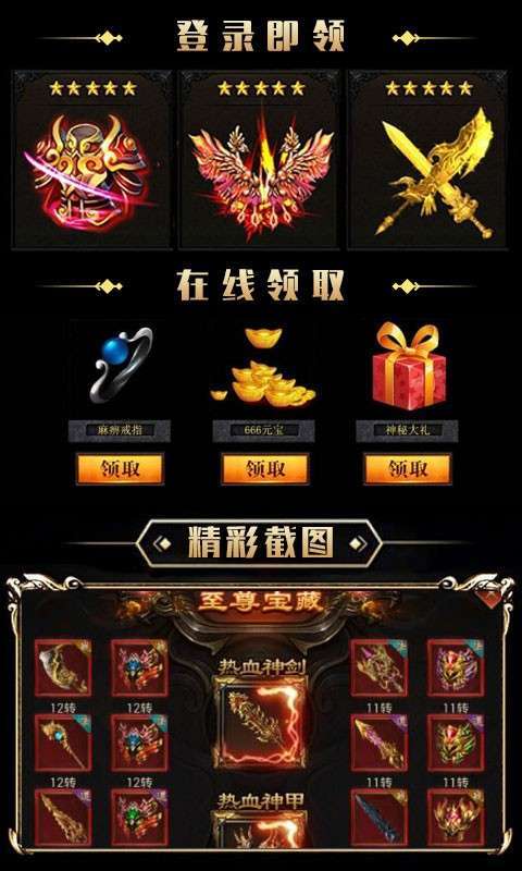 九剑封天传奇版本2