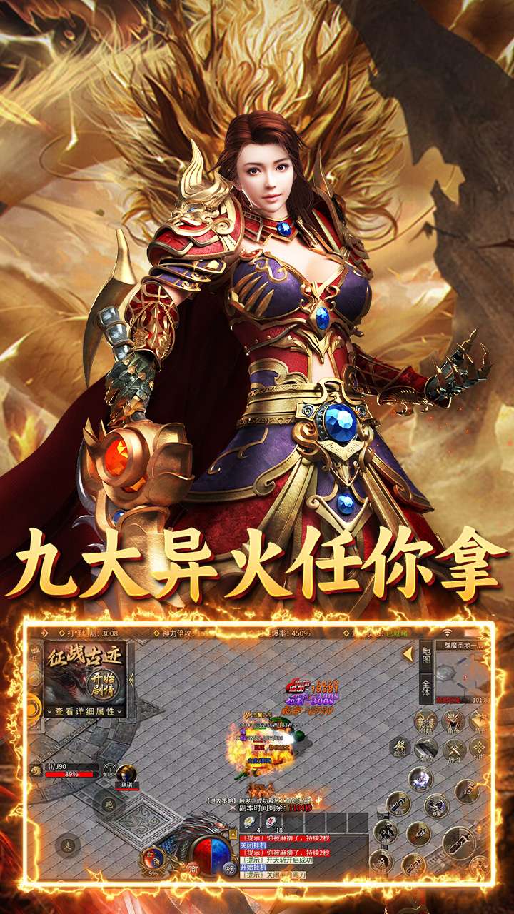 王者战神（沉默古迹传奇）4