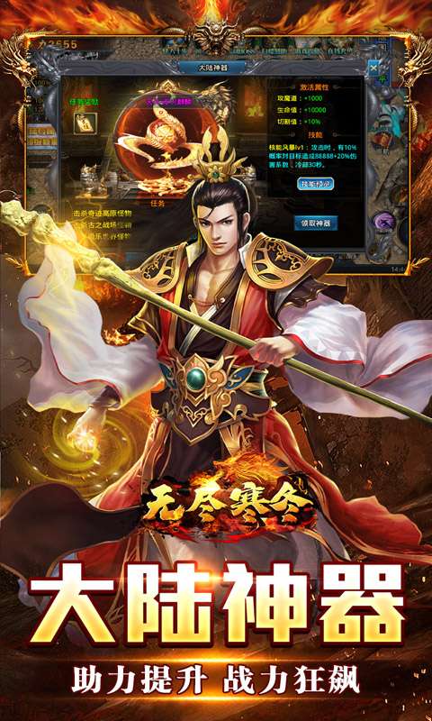 无尽寒冬(仙魔爆充爽爽爽)3
