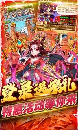 暴打魏蜀吴(GM商城版)1