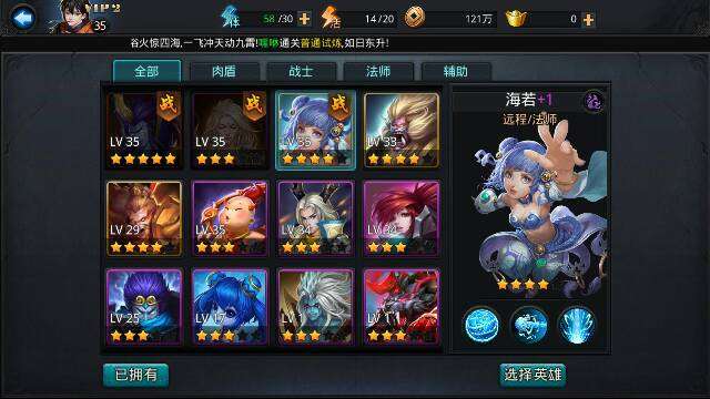 乱斗西游30级用什么英雄