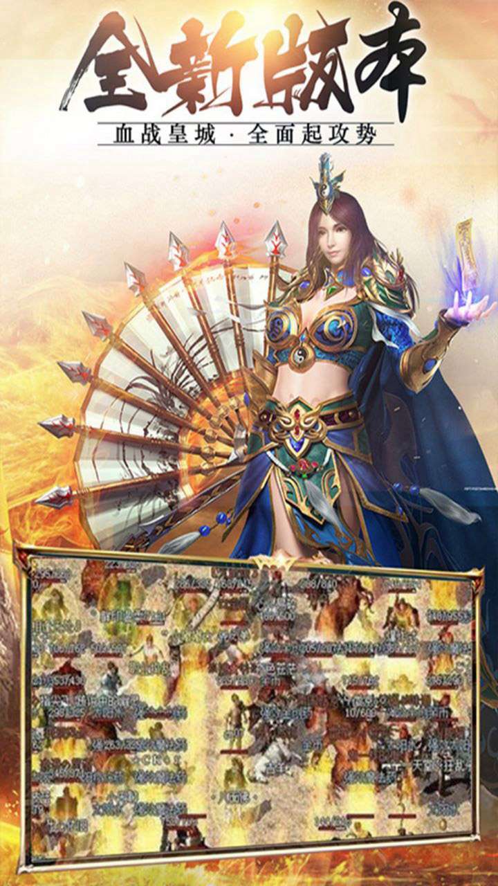 决战九天（打金高爆）4