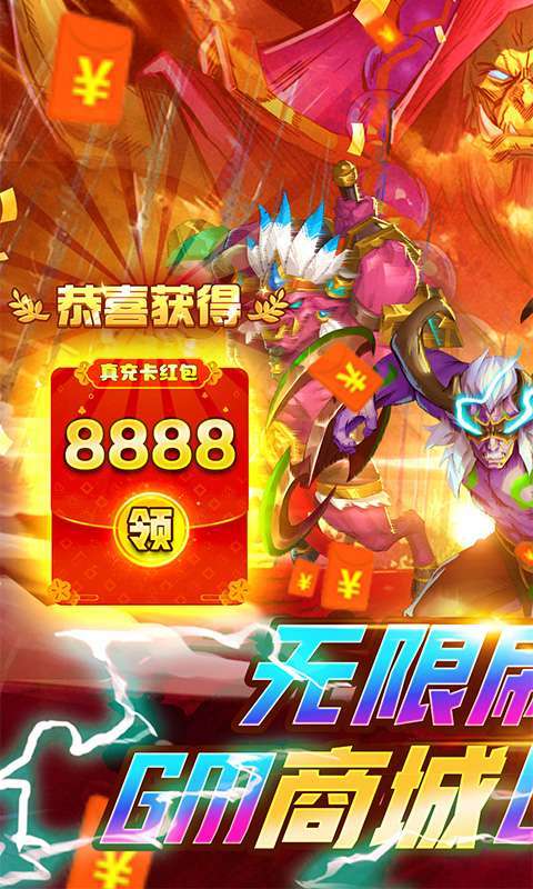 风暴奇兵（BTGM无限刷抽）0
