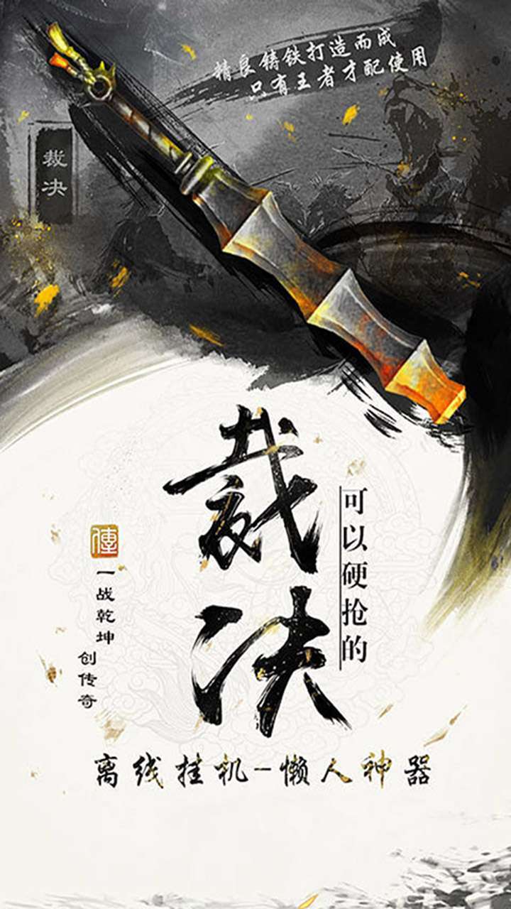 汉武王朝（每日登陆送红包卡）4