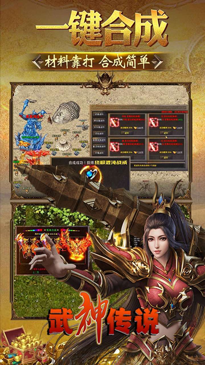 武神传说（无限攻速）3