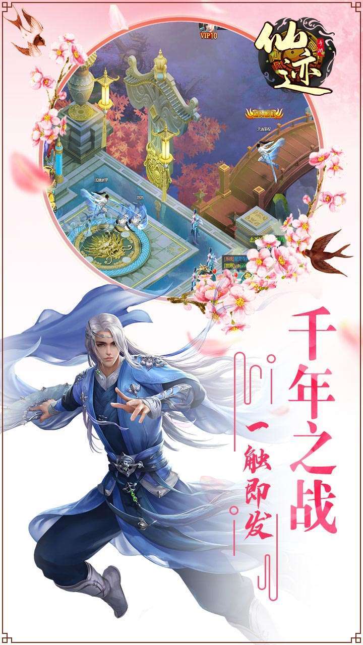 仙迹（BTGM送万元充值卡）3