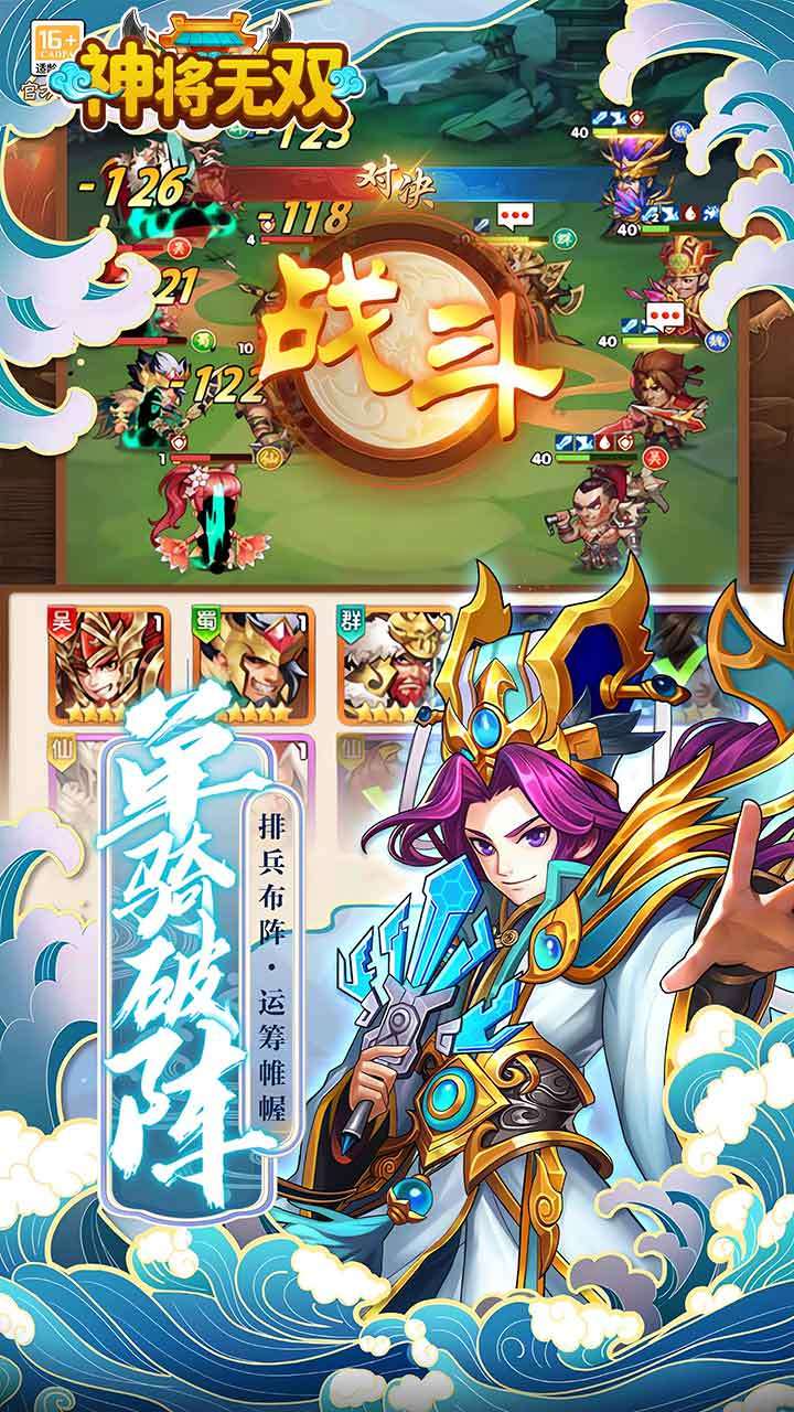 神将无双（0.05折终身元宝卡）3