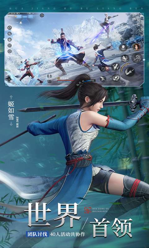 不良人31