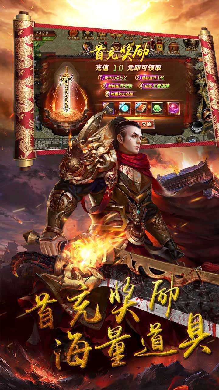 刃心（传奇高爆）0