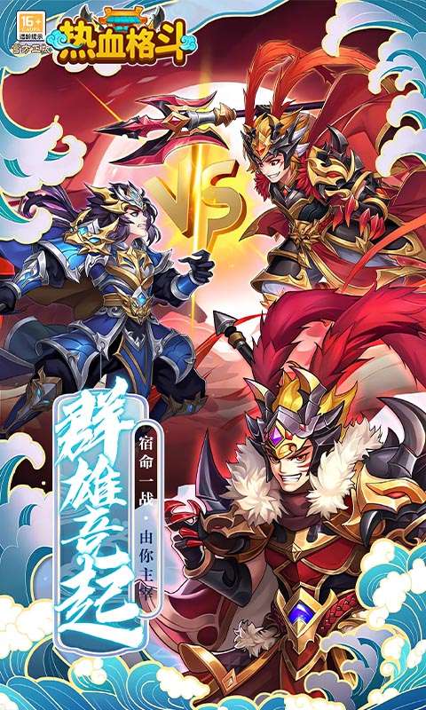 热血格斗(0.05折送SSS神将)0