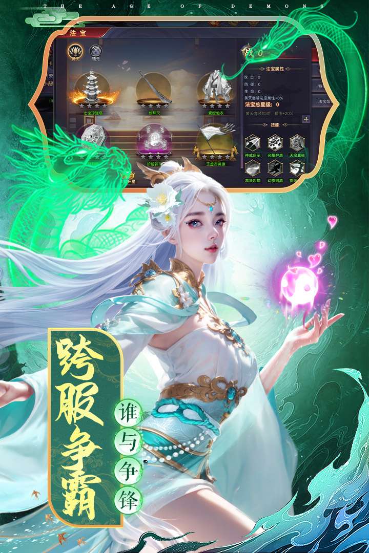 魔神纪元1