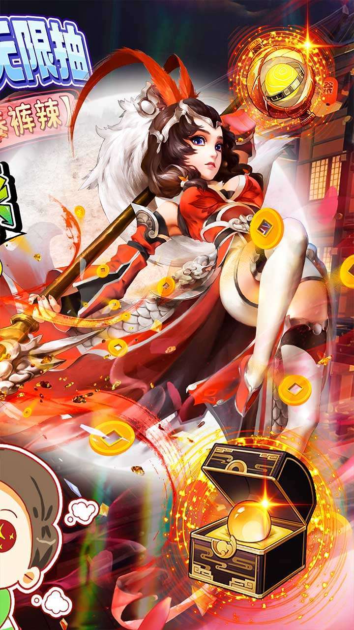 戳爆三国（鬼王亿刷充泰酷辣）1