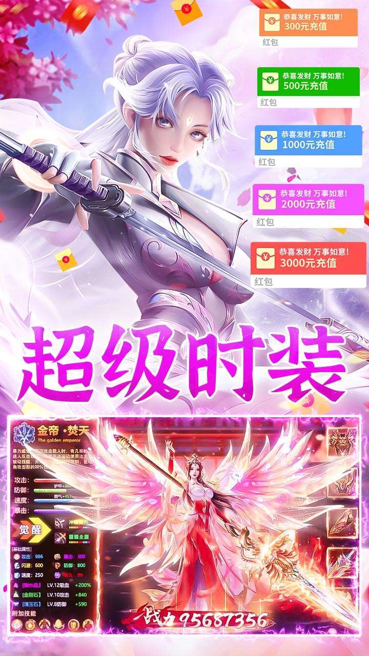 三生问道（1元1000倍返利）2