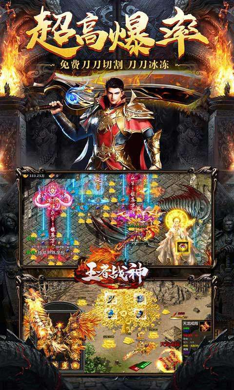 王者战神（送挂送万充）0