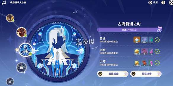 原神极意狂欢大合奏第五天古海复涌之时怎么过-原神极意狂欢大合奏第五天古海复涌之时通关攻略