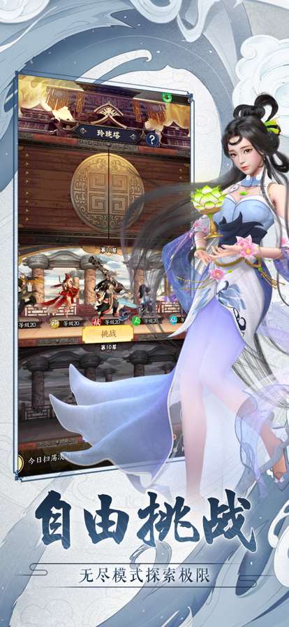 仙灵传说ios版3