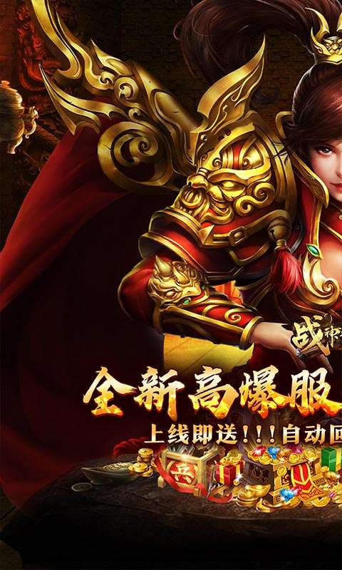 战神霸业(游龙高爆激情服)0