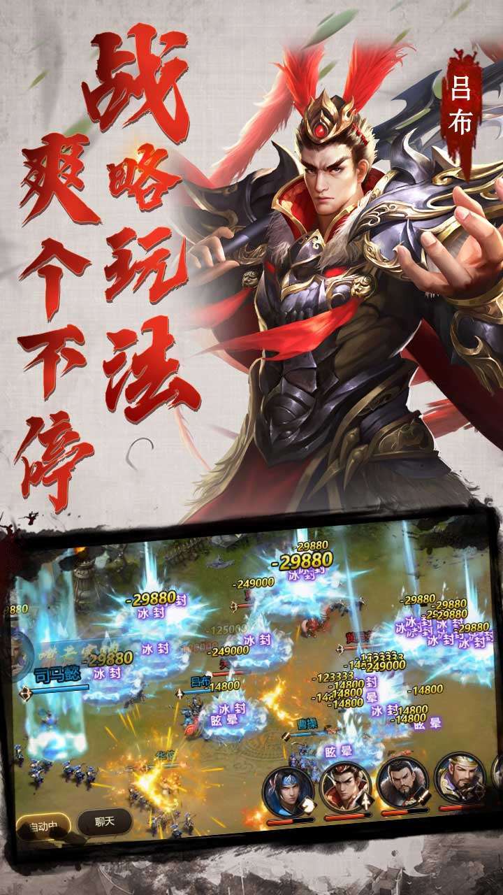 猛将争霸(送赵云GM刷充)1