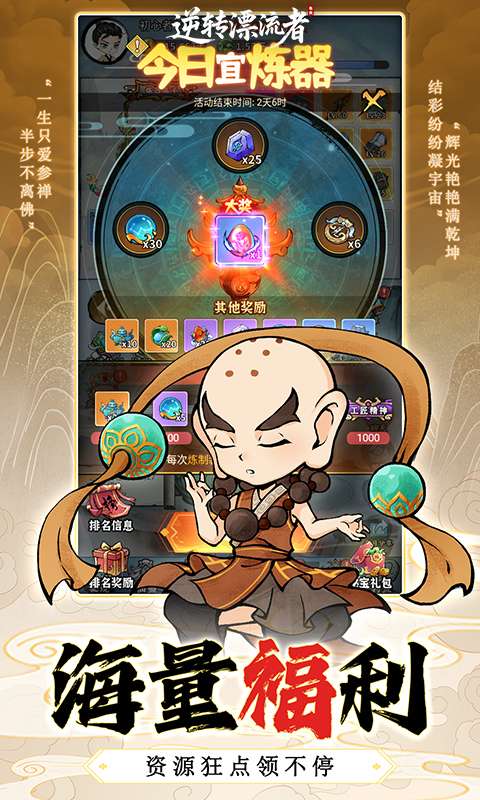 逆转漂流者（0.1折日送千元代金）-10